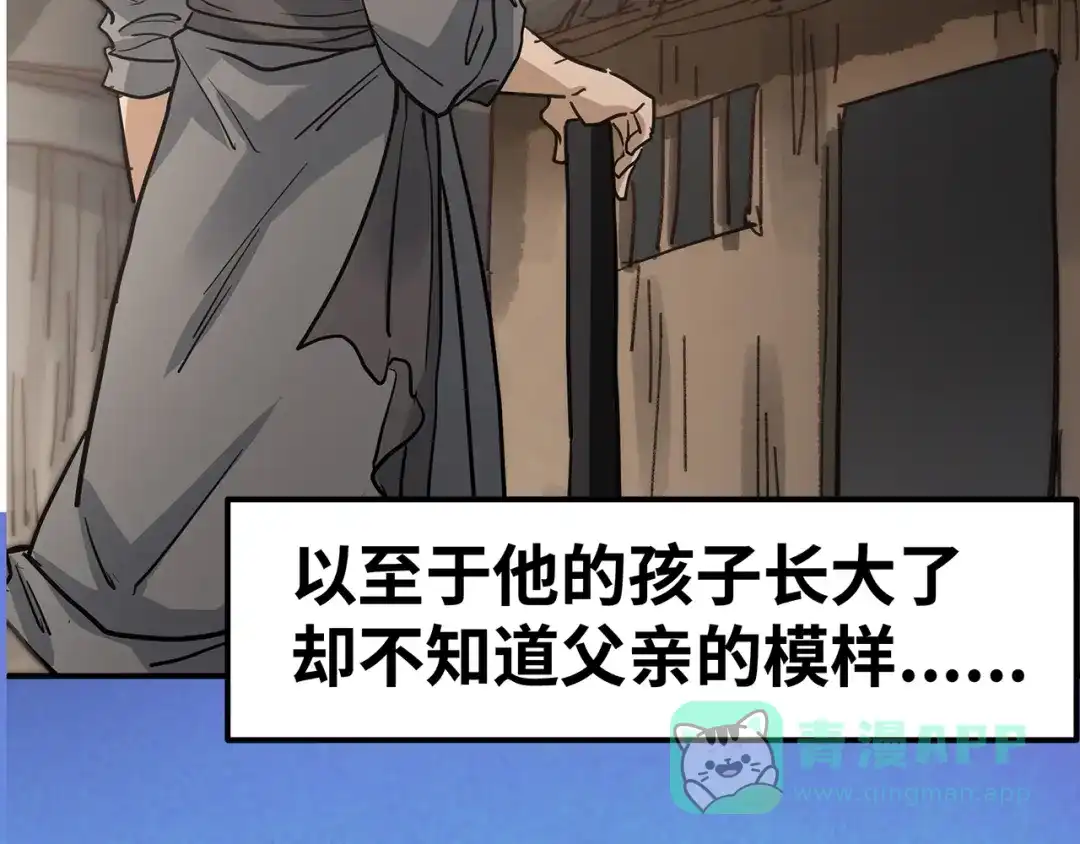 《嘿，少年》第8话 洪水中的英雄们！ 第21页
