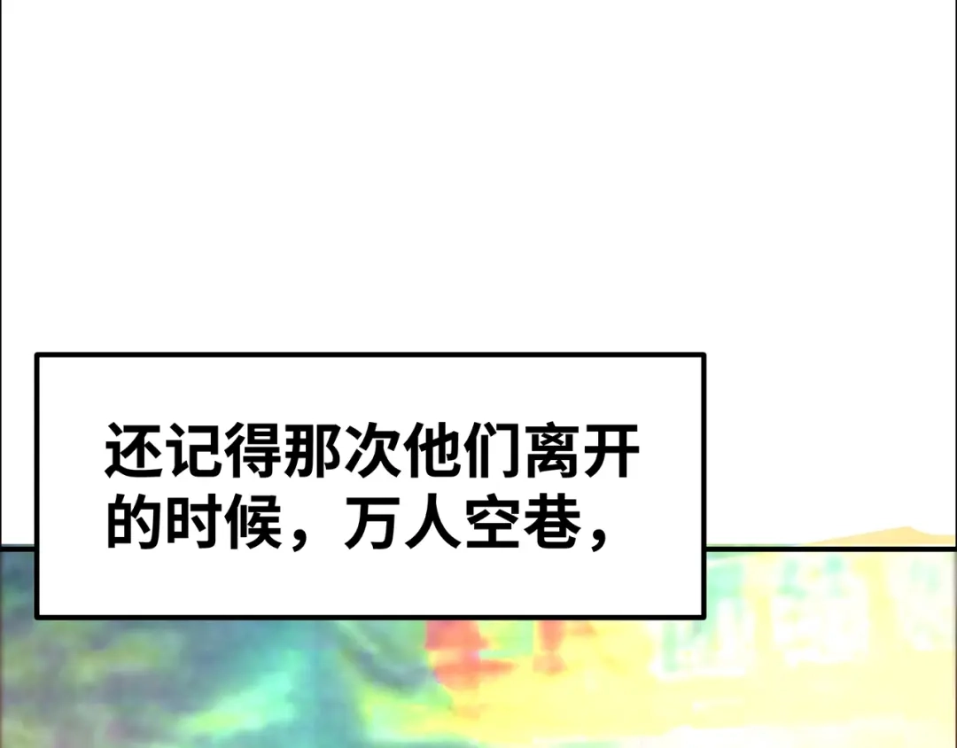 《嘿，少年》第8话 洪水中的英雄们！ 第78页