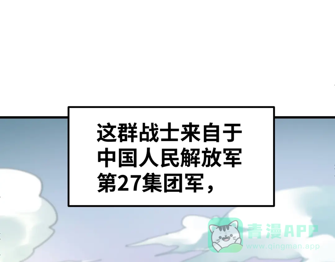 《嘿，少年》第8话 洪水中的英雄们！ 第56页
