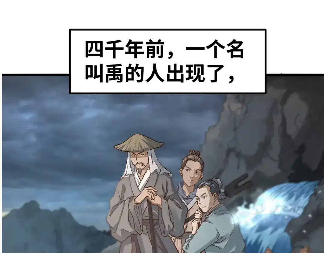 《嘿，少年》第8话 洪水中的英雄们！ 第14页