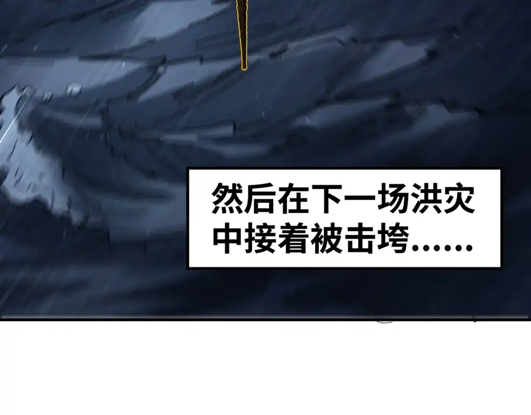 《嘿，少年》第8话 洪水中的英雄们！ 第12页