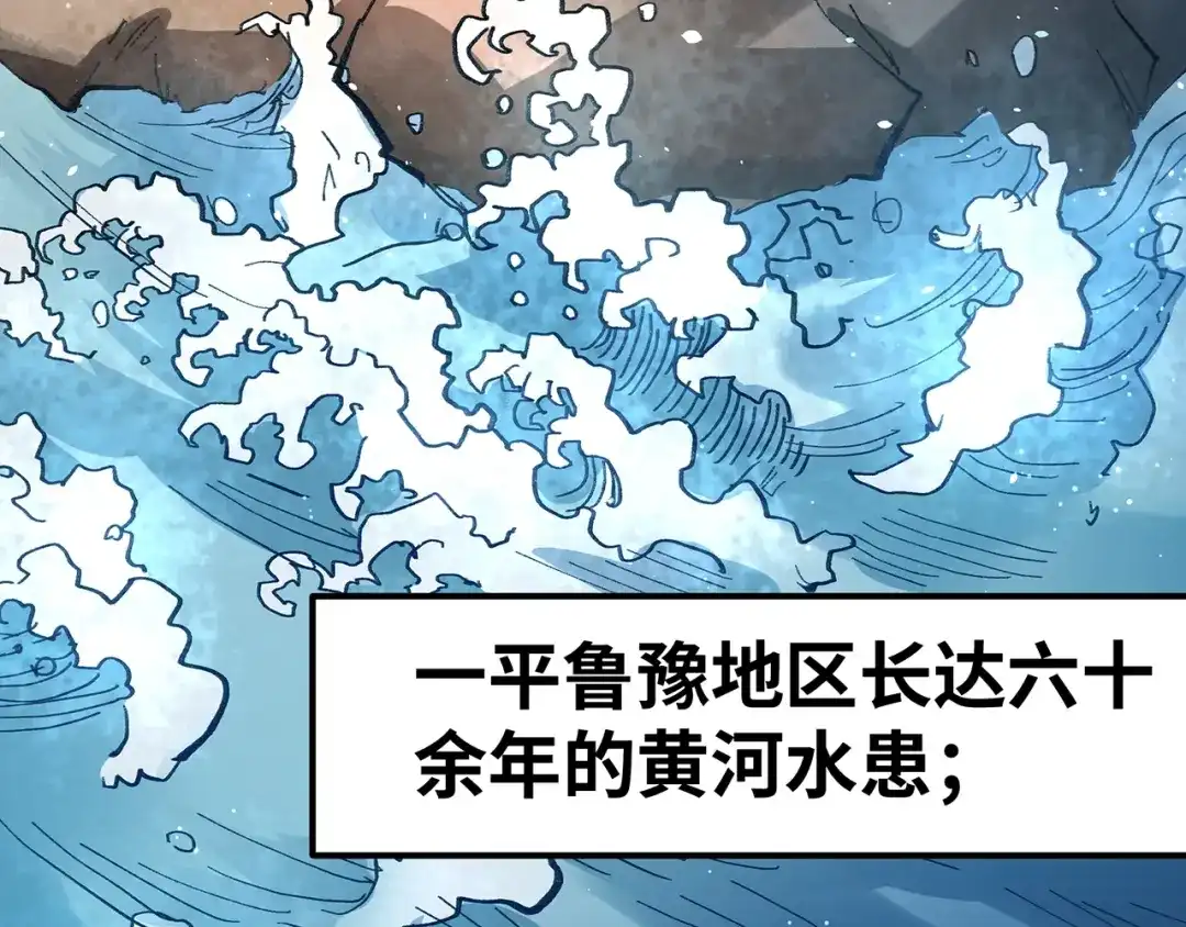 《嘿，少年》第8话 洪水中的英雄们！ 第30页