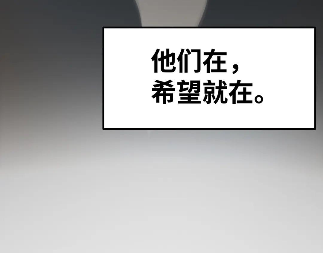 《嘿，少年》第8话 洪水中的英雄们！ 第123页