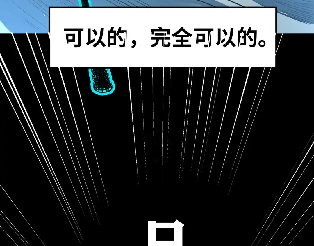 《嘿，少年》第8话 洪水中的英雄们！ 第64页