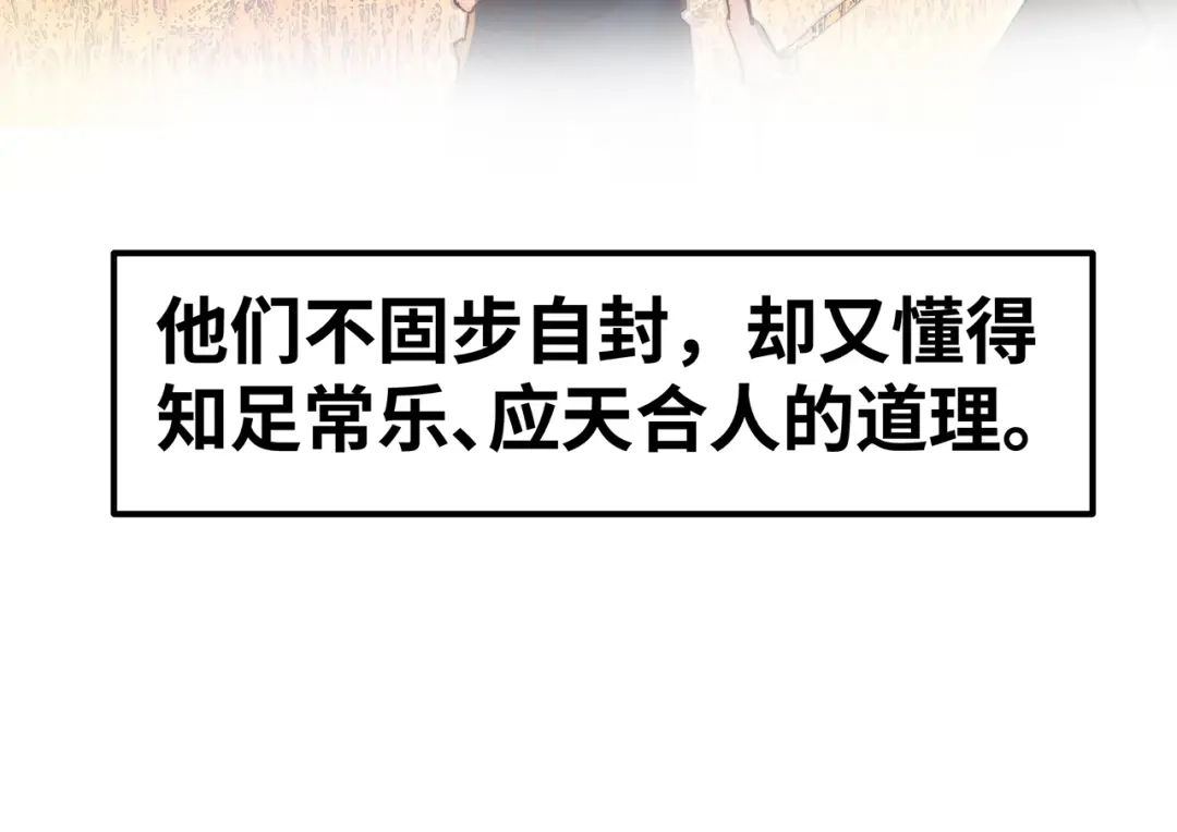 《嘿，少年》第8话 洪水中的英雄们！ 第97页
