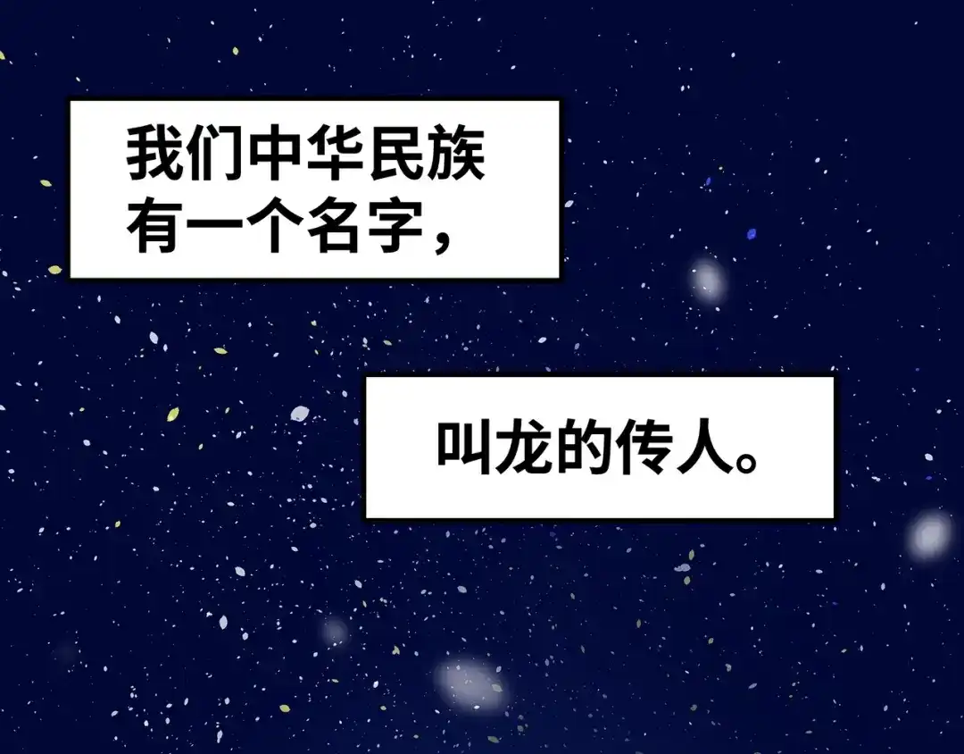 《嘿，少年》第8话 洪水中的英雄们！ 第5页