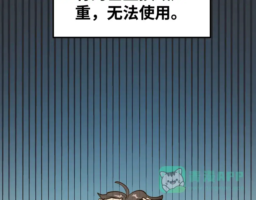《嘿，少年》第9话 熊孩子？熊家长？ 第56页