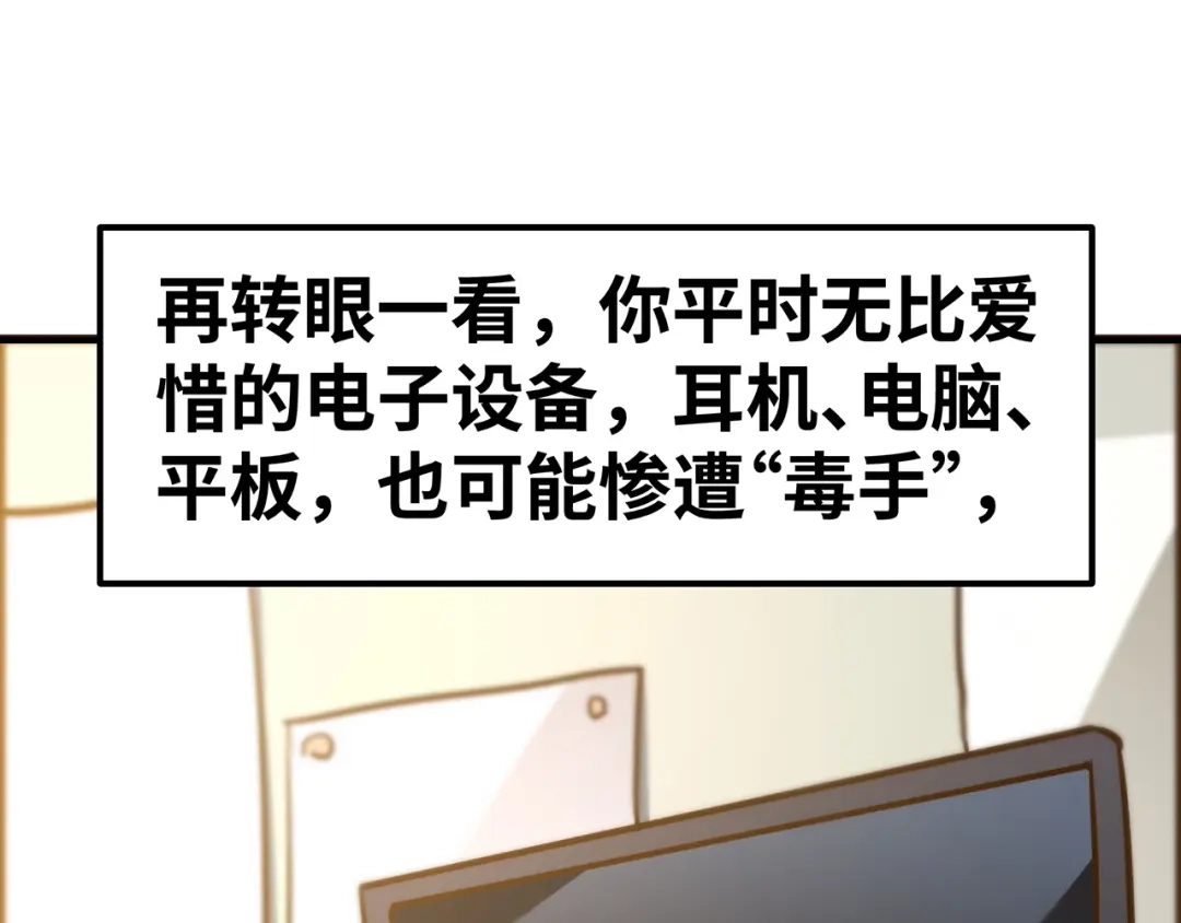 《嘿，少年》第9话 熊孩子？熊家长？ 第53页
