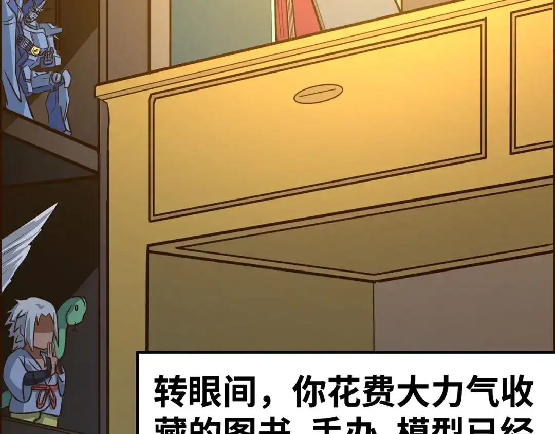 《嘿，少年》第9话 熊孩子？熊家长？ 第47页