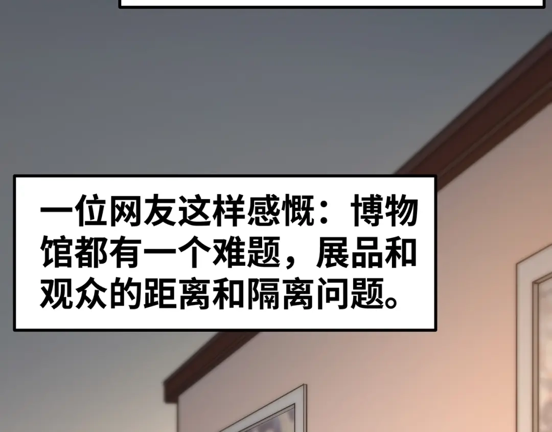 《嘿，少年》第9话 熊孩子？熊家长？ 第22页