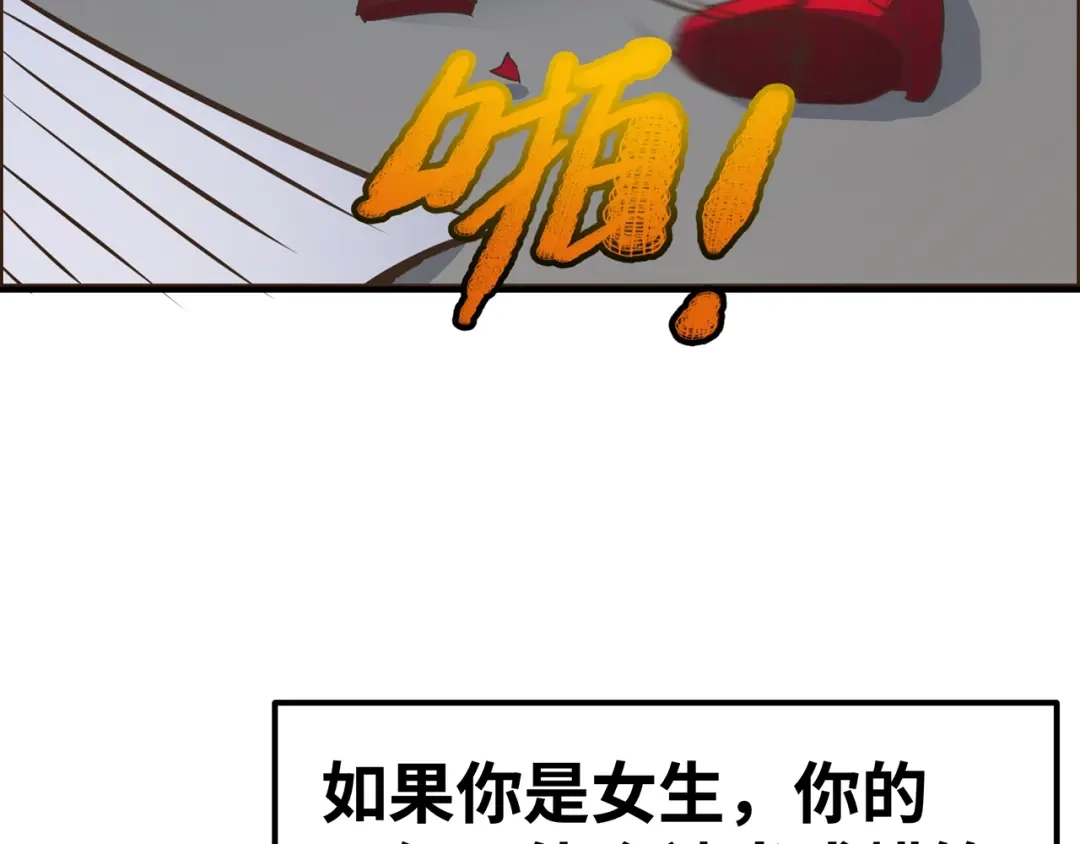 《嘿，少年》第9话 熊孩子？熊家长？ 第49页