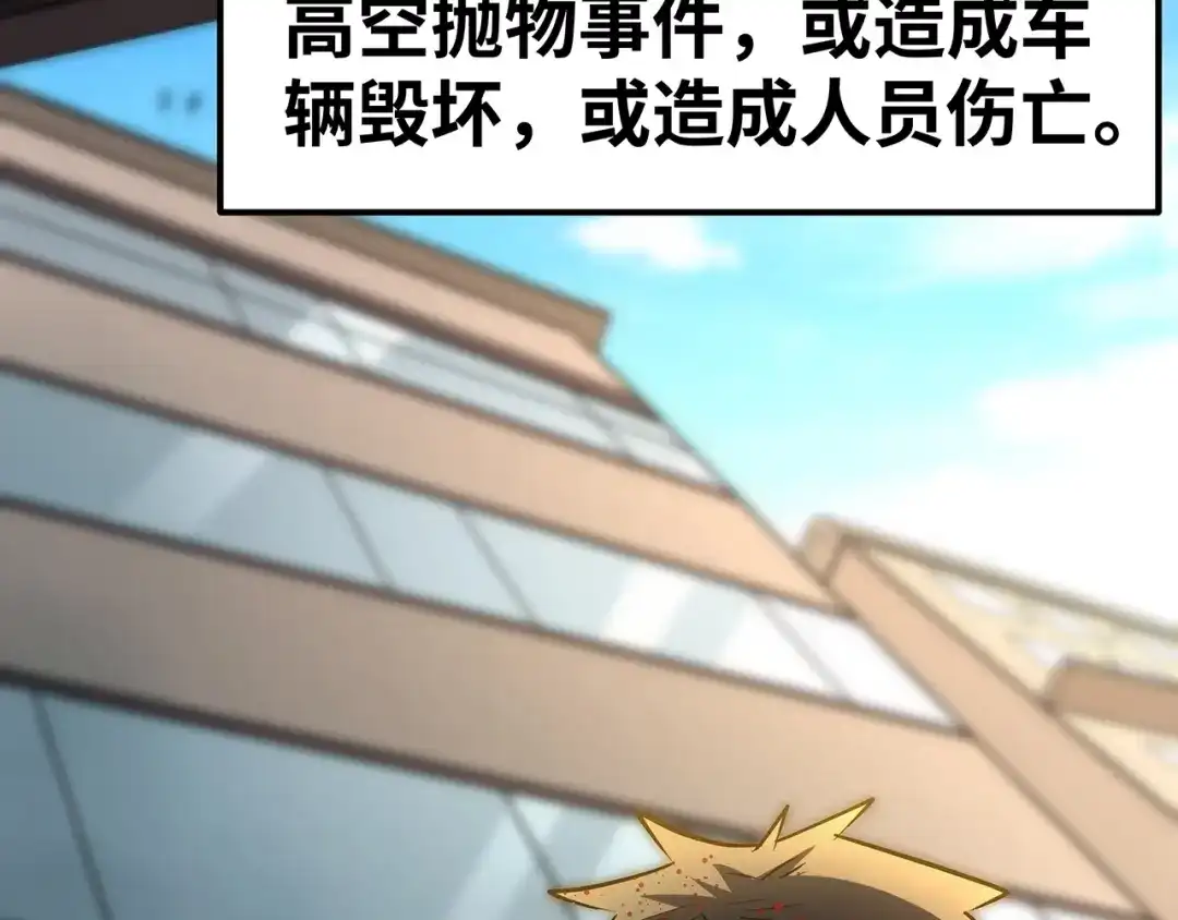 《嘿，少年》第9话 熊孩子？熊家长？ 第29页