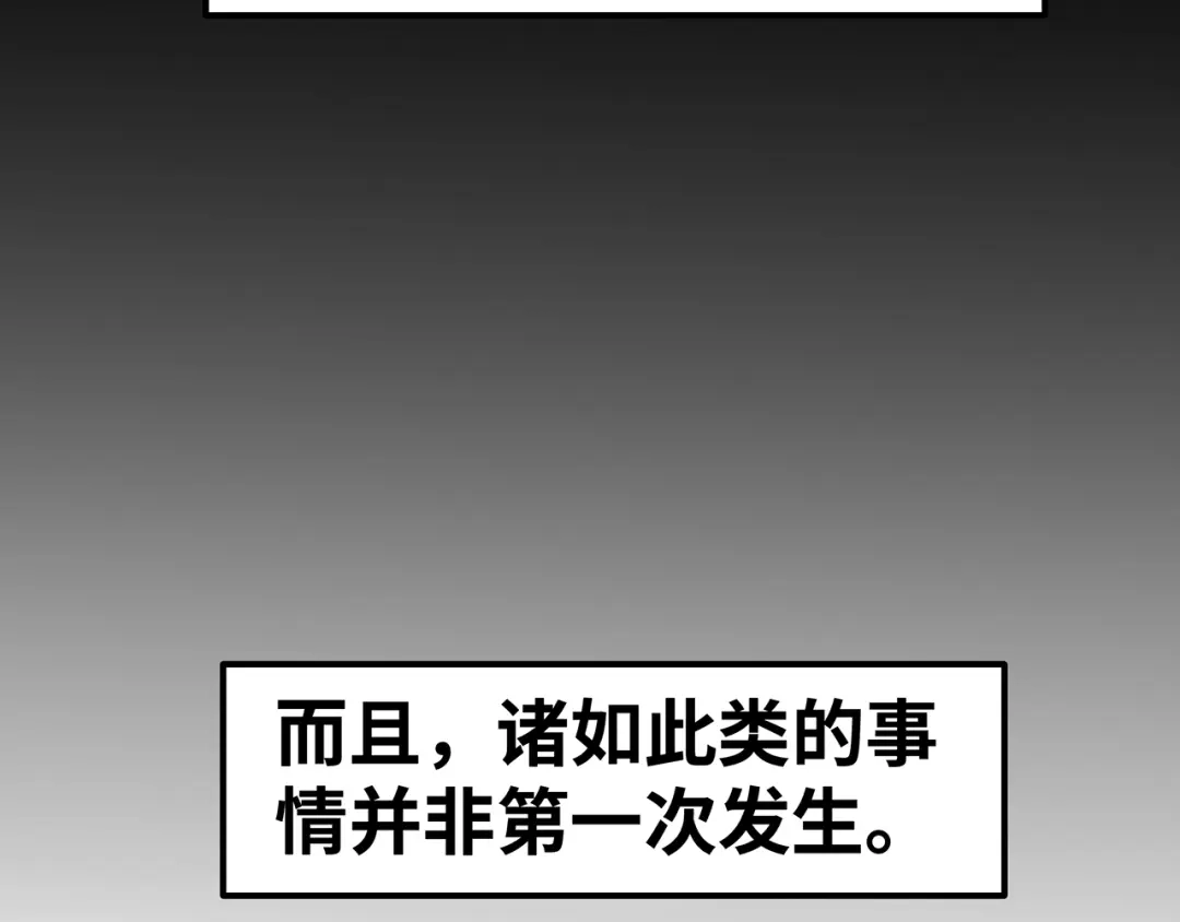 《嘿，少年》第9话 熊孩子？熊家长？ 第13页
