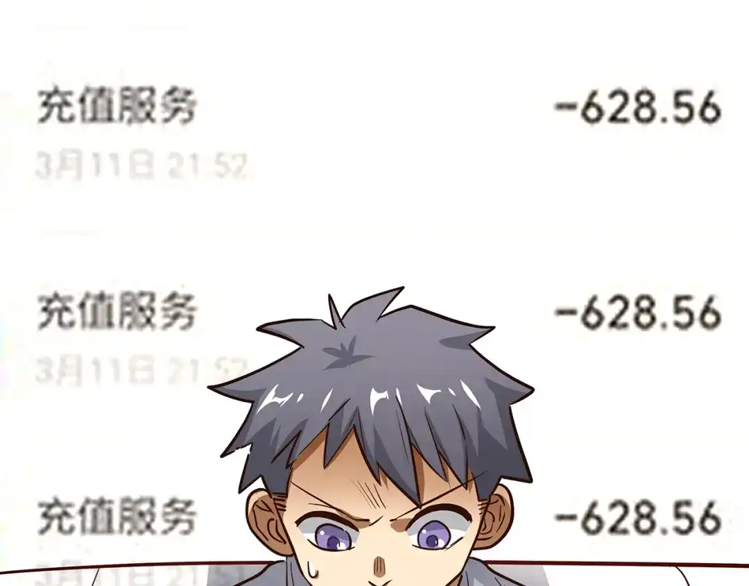 《嘿，少年》第9话 熊孩子？熊家长？ 第32页
