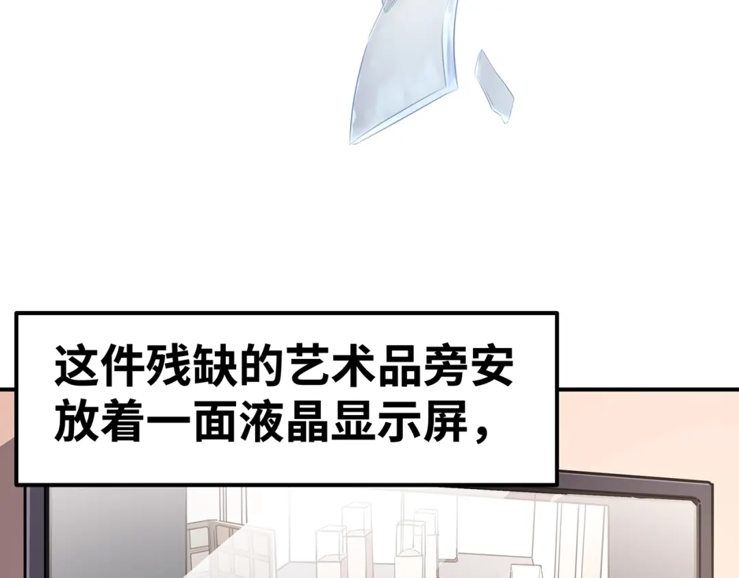 《嘿，少年》第9话 熊孩子？熊家长？ 第20页