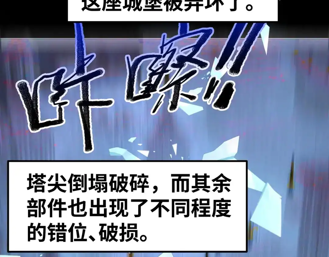 《嘿，少年》第9话 熊孩子？熊家长？ 第8页