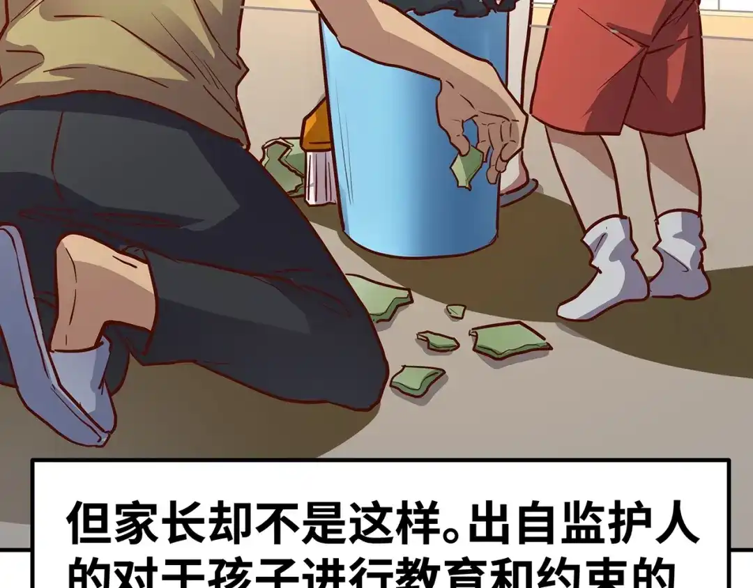 《嘿，少年》第9话 熊孩子？熊家长？ 第113页