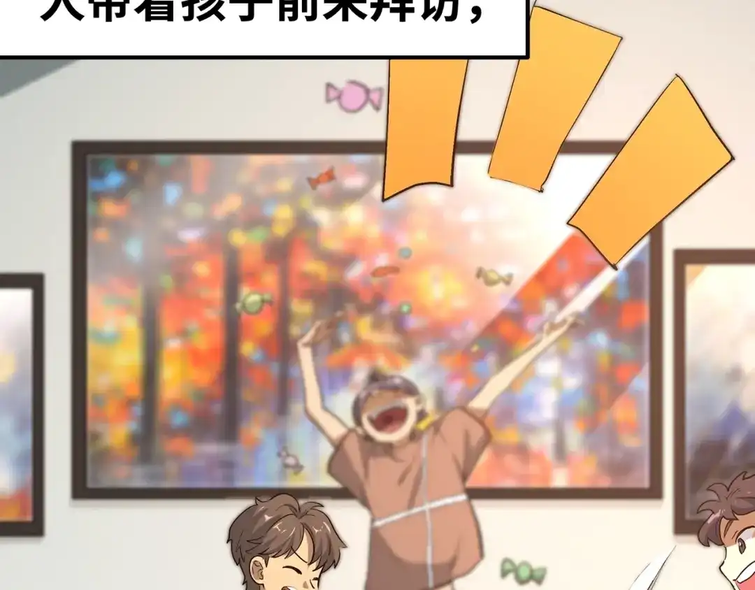 《嘿，少年》第9话 熊孩子？熊家长？ 第40页