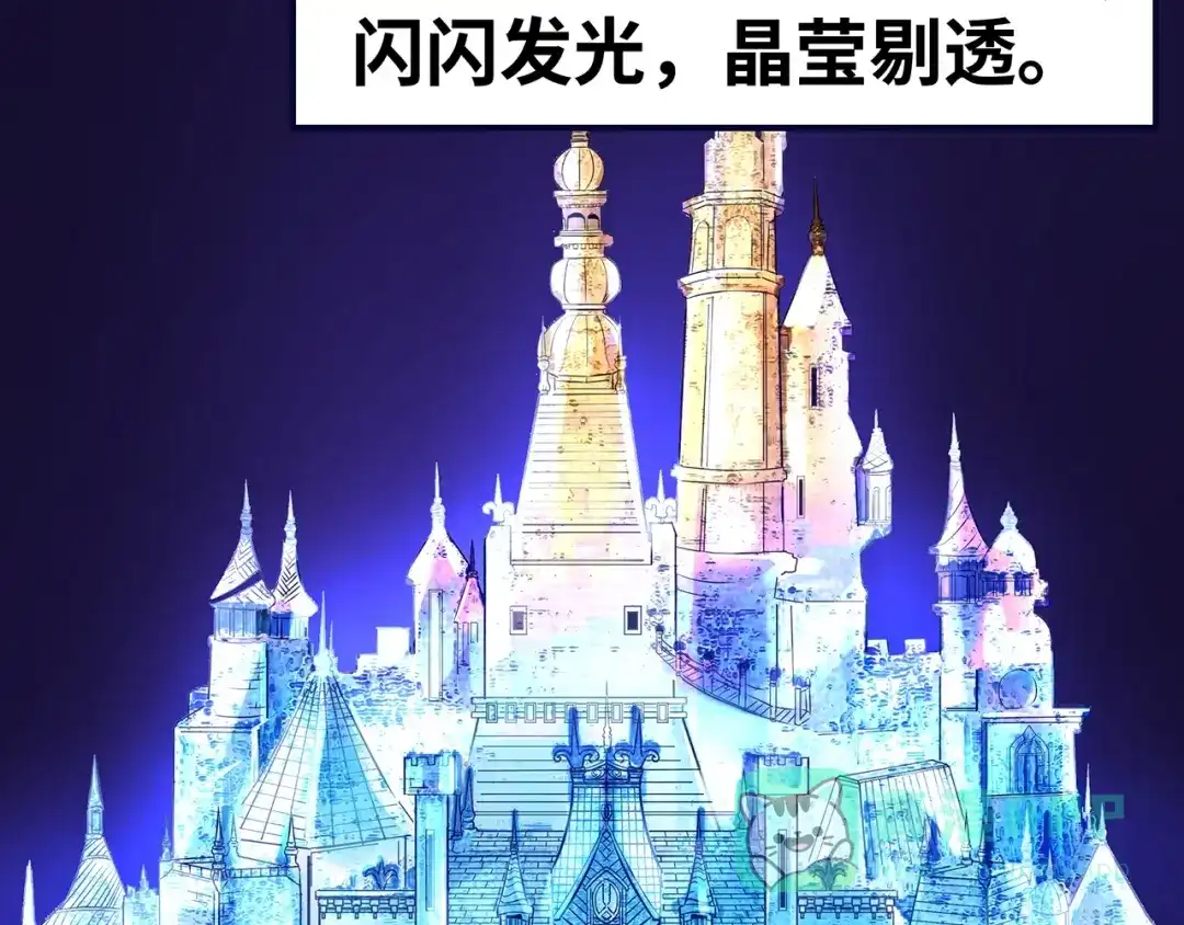《嘿，少年》第9话 熊孩子？熊家长？ 第6页