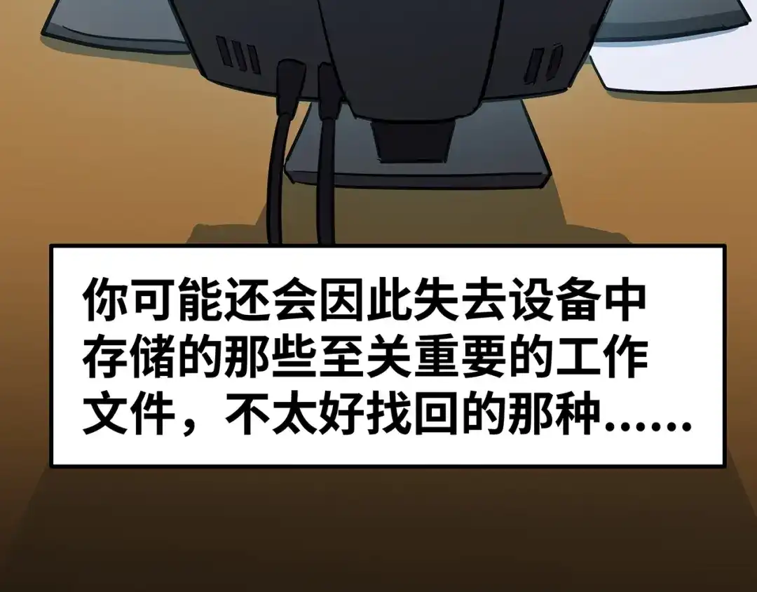 《嘿，少年》第9话 熊孩子？熊家长？ 第58页