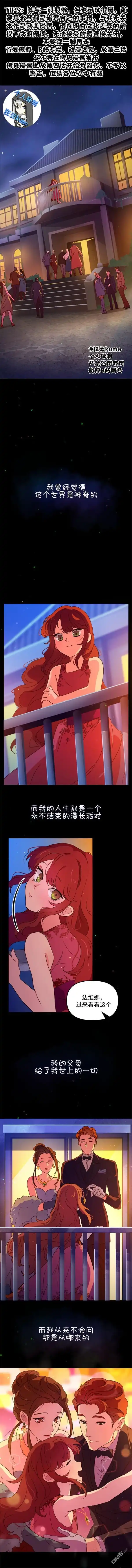 《黑手党保姆》第1话 第1页