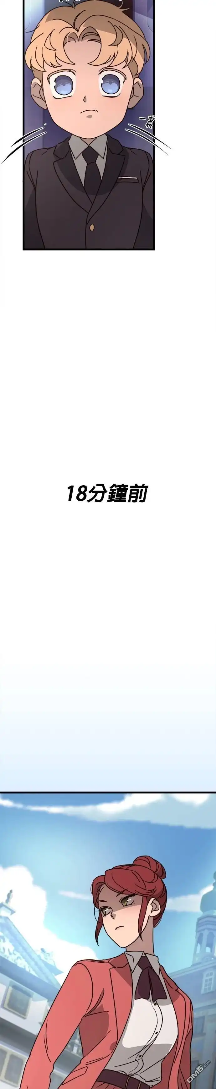 《黑手党保姆》第14话 第2页
