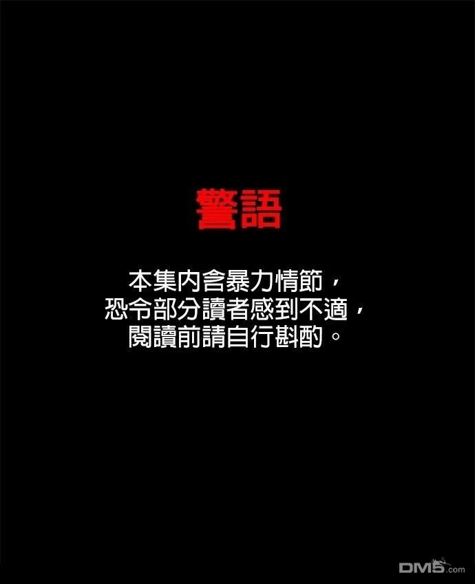 《黑手党保姆》第16话 第1页