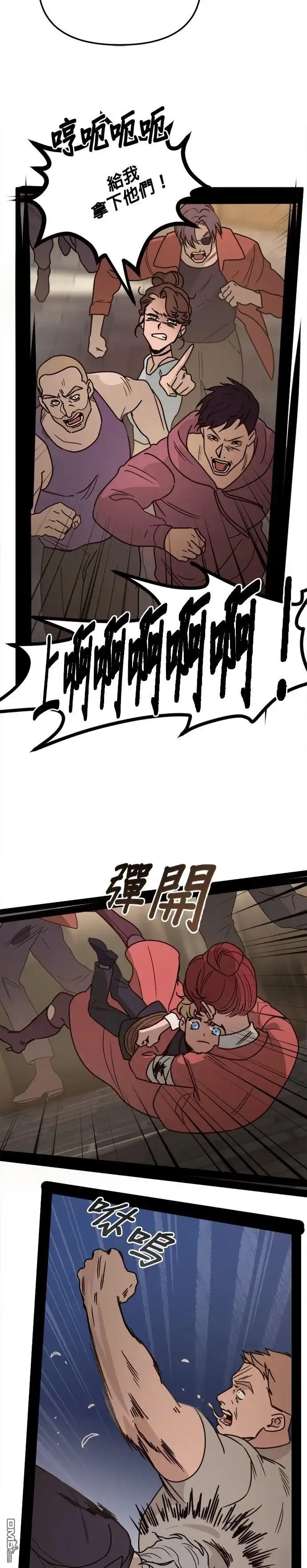 《黑手党保姆》第17话 第10页