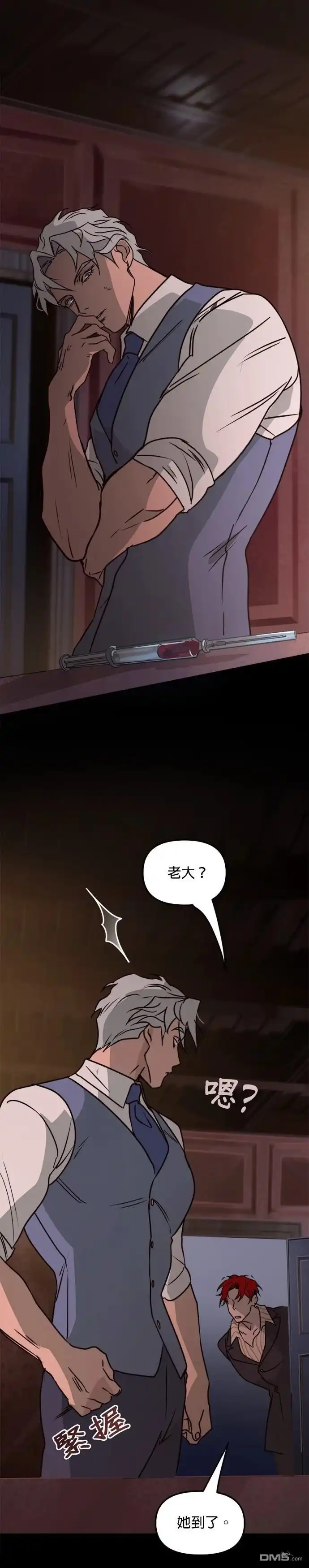 《黑手党保姆》第20话 第36页
