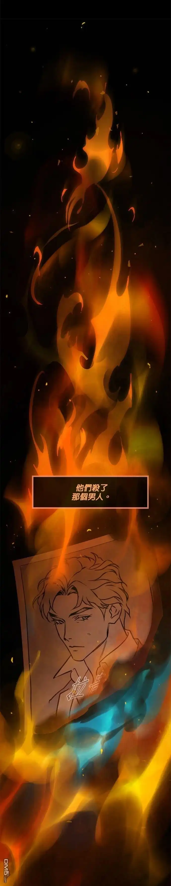《黑手党保姆》第21话 第41页