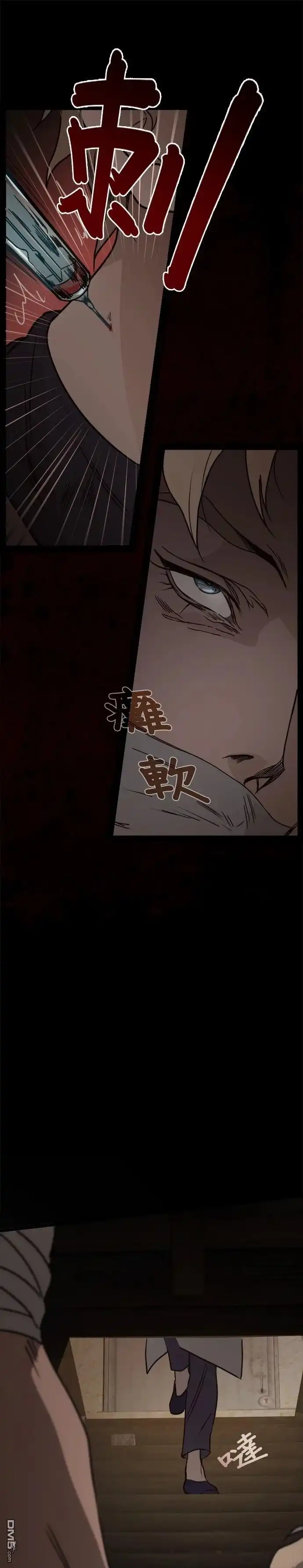 《黑手党保姆》第21话 第17页