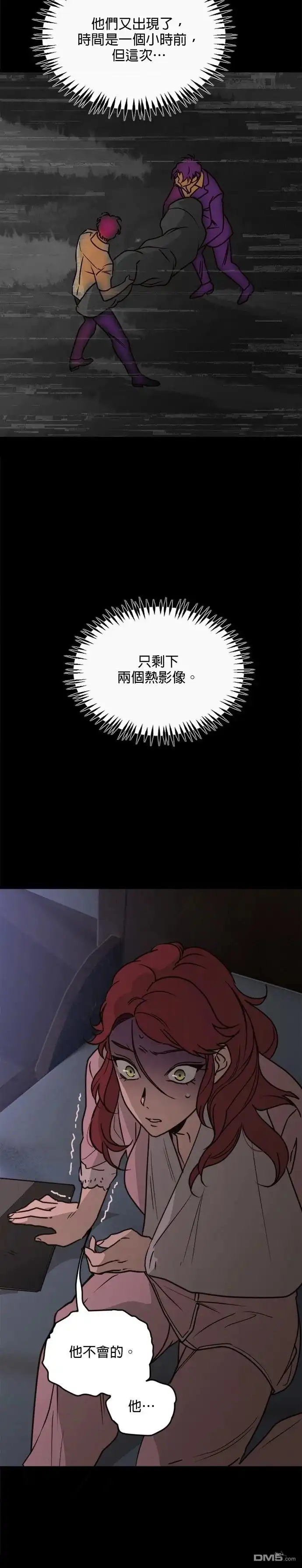 《黑手党保姆》第21话 第37页