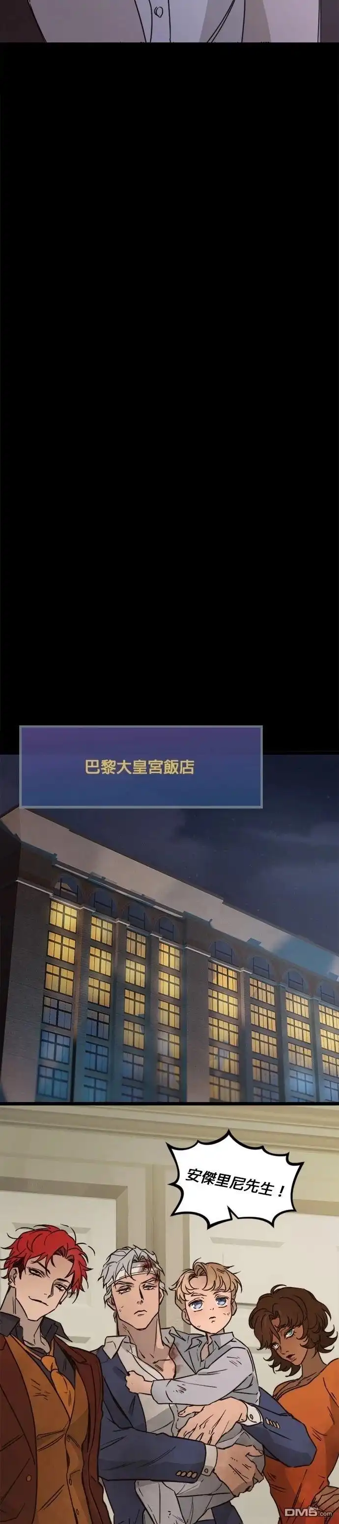 《黑手党保姆》第26话 第21页