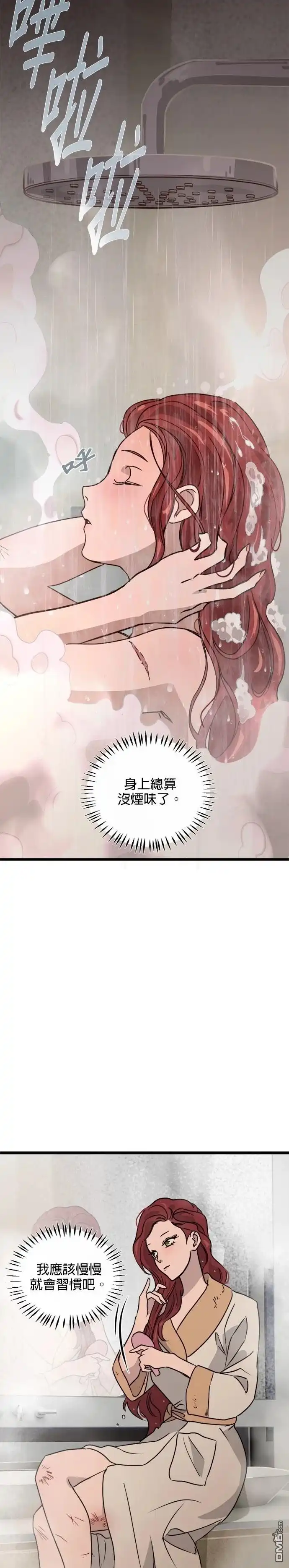 《黑手党保姆》第27话 第5页