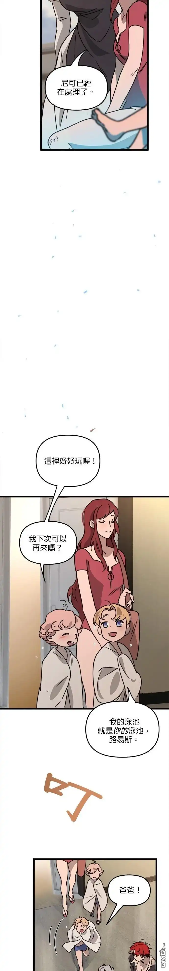 《黑手党保姆》第28话 第23页