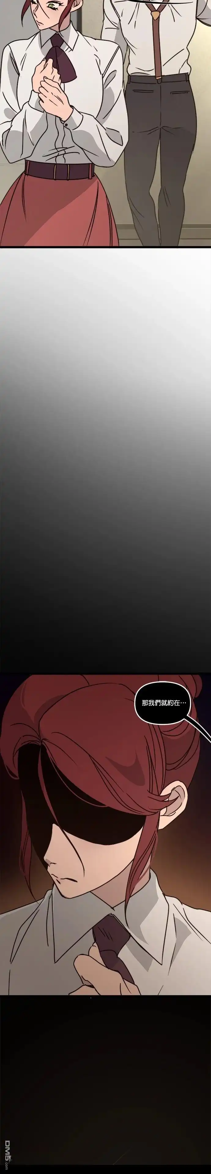 《黑手党保姆》第30话 第12页