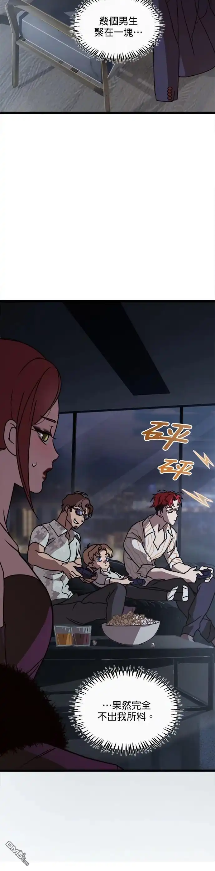 《黑手党保姆》第34话 第16页