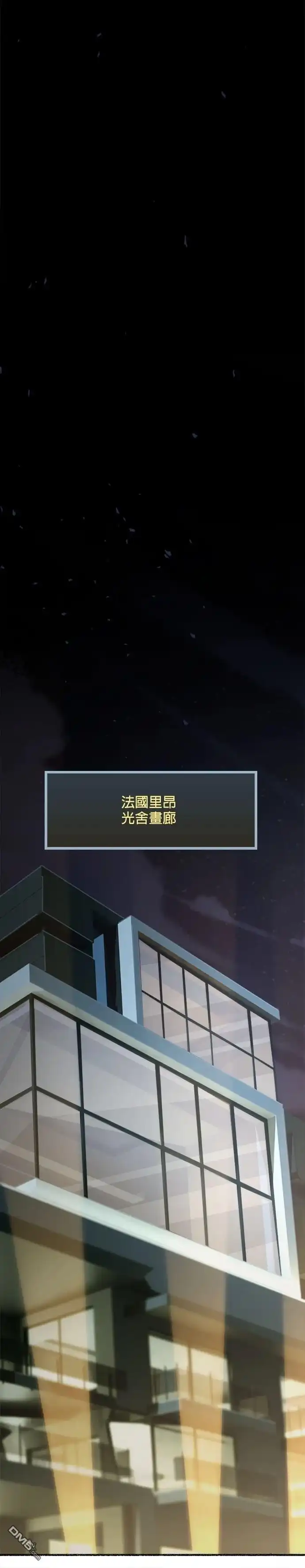 《黑手党保姆》第34话 第28页