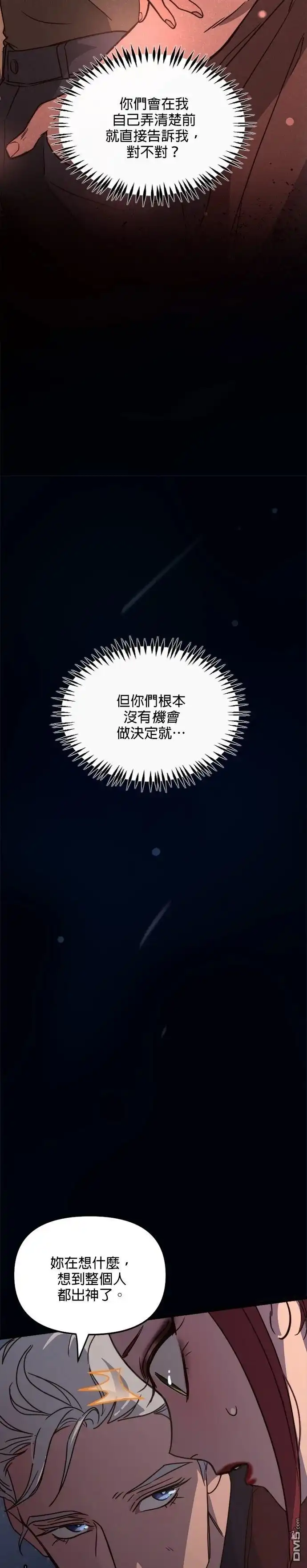 《黑手党保姆》第35话 第28页