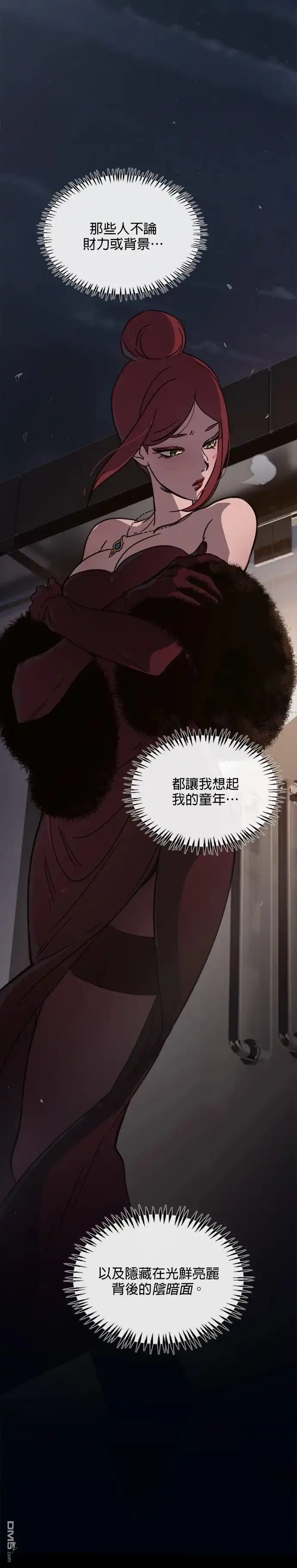 《黑手党保姆》第35话 第22页
