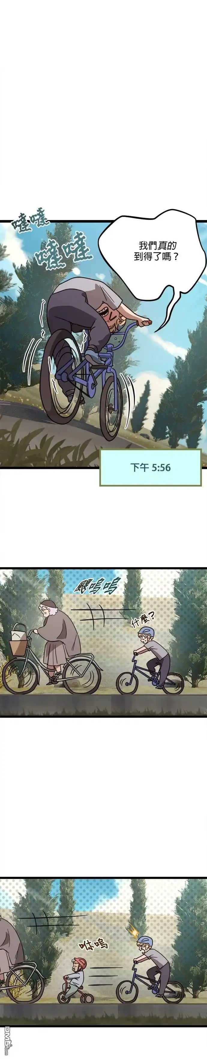 《黑手党保姆》第39话 第1页