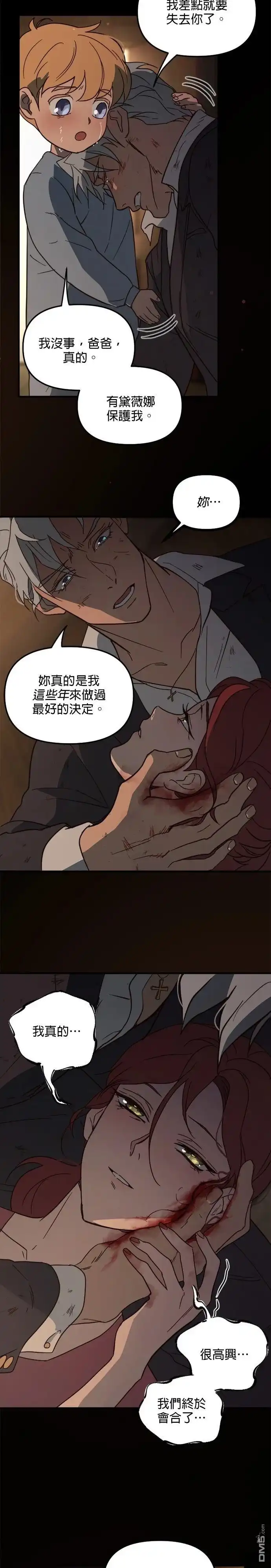 《黑手党保姆》第40话 第28页