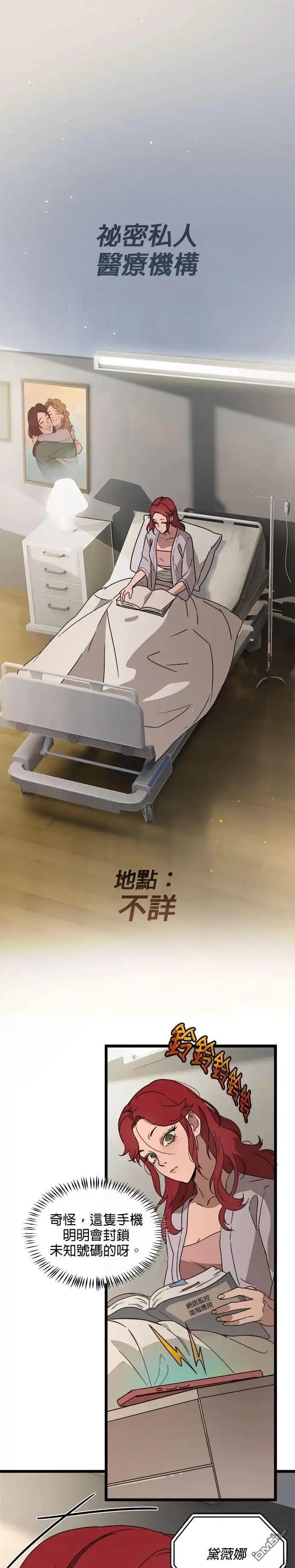 《黑手党保姆》第41话 第1页