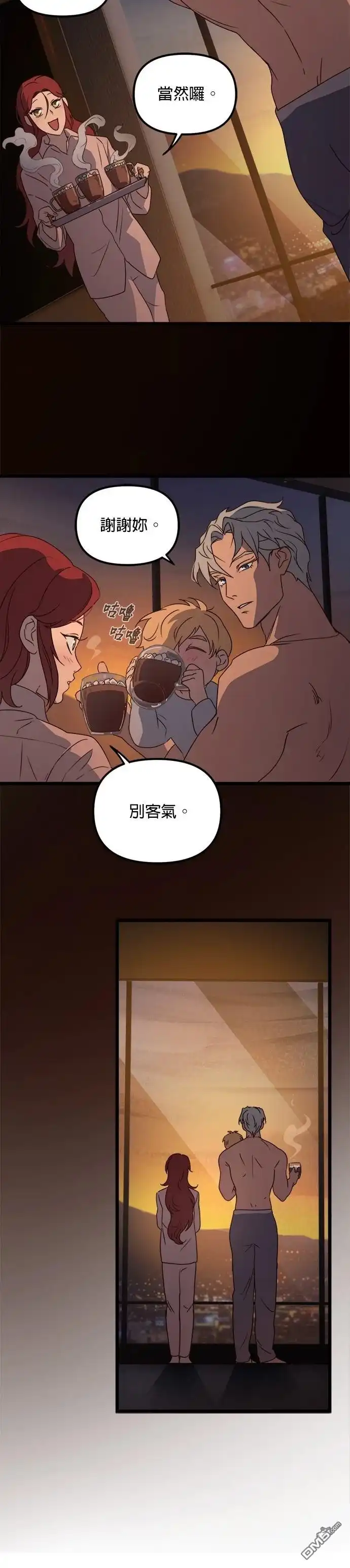 《黑手党保姆》第44话 第14页