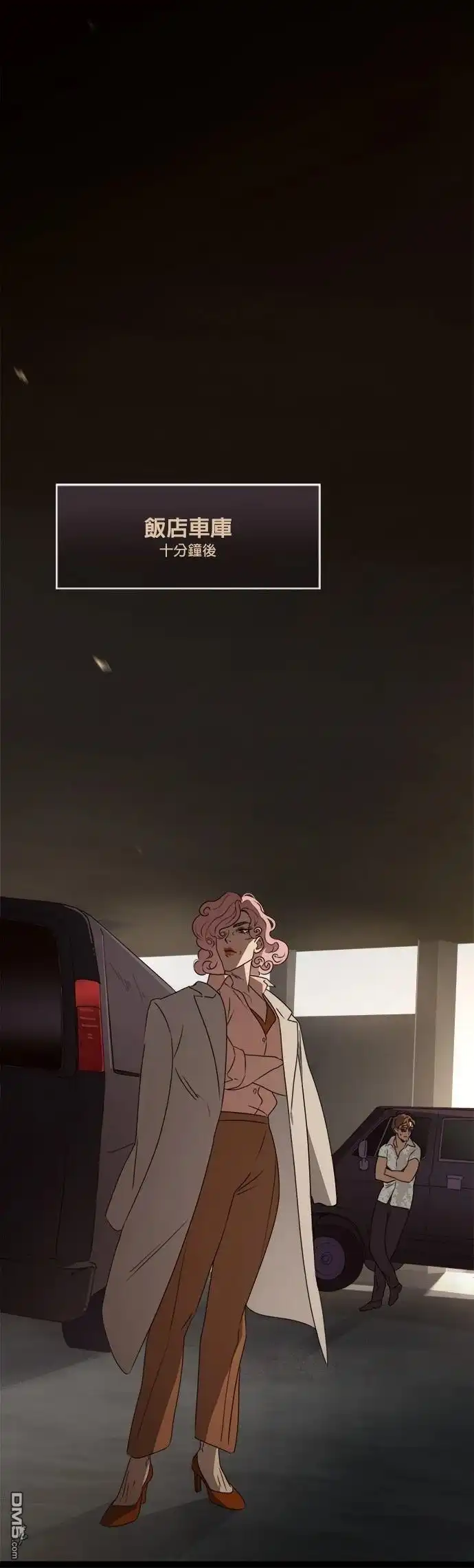 《黑手党保姆》第44话 第24页