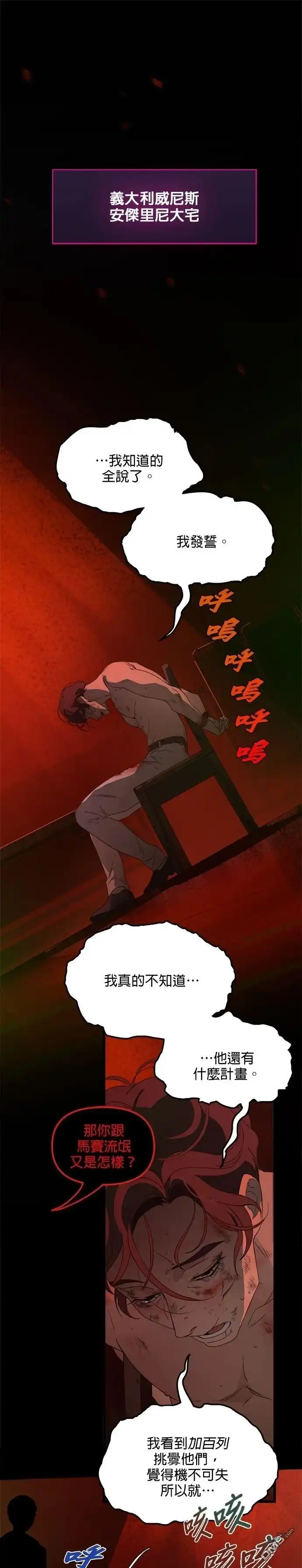 《黑手党保姆》第45话 第1页