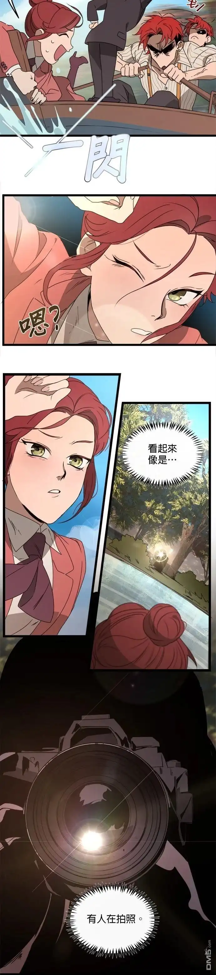 《黑手党保姆》第48话 第16页