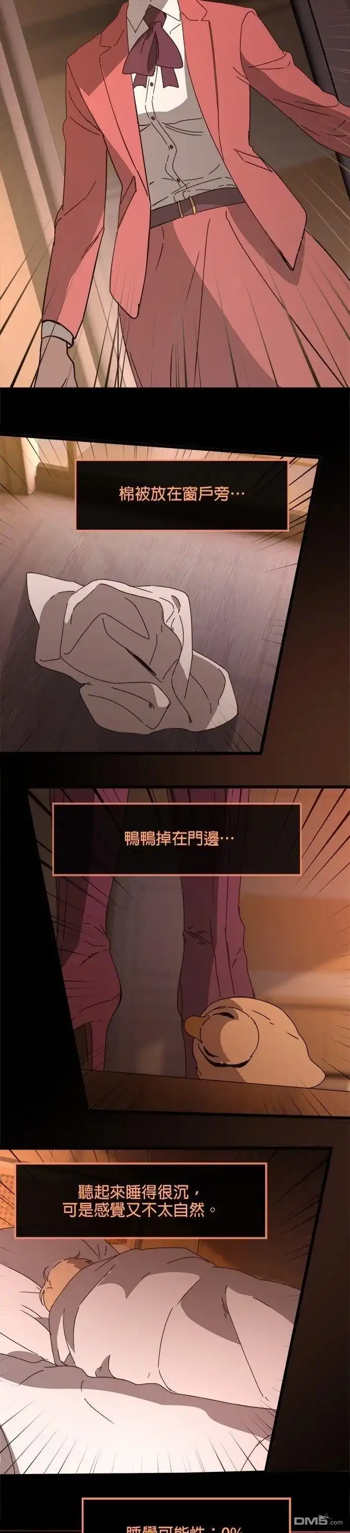 《黑手党保姆》第63话 季1完 第9页