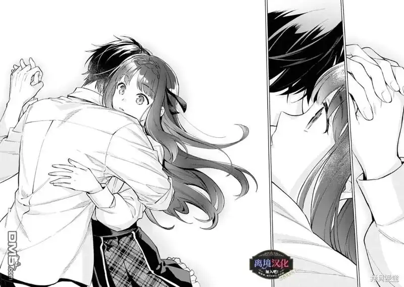 《黑手党一家的爱女、转生后依旧成为了乙女游戏中的黑帮大小姐》第16话 第12页