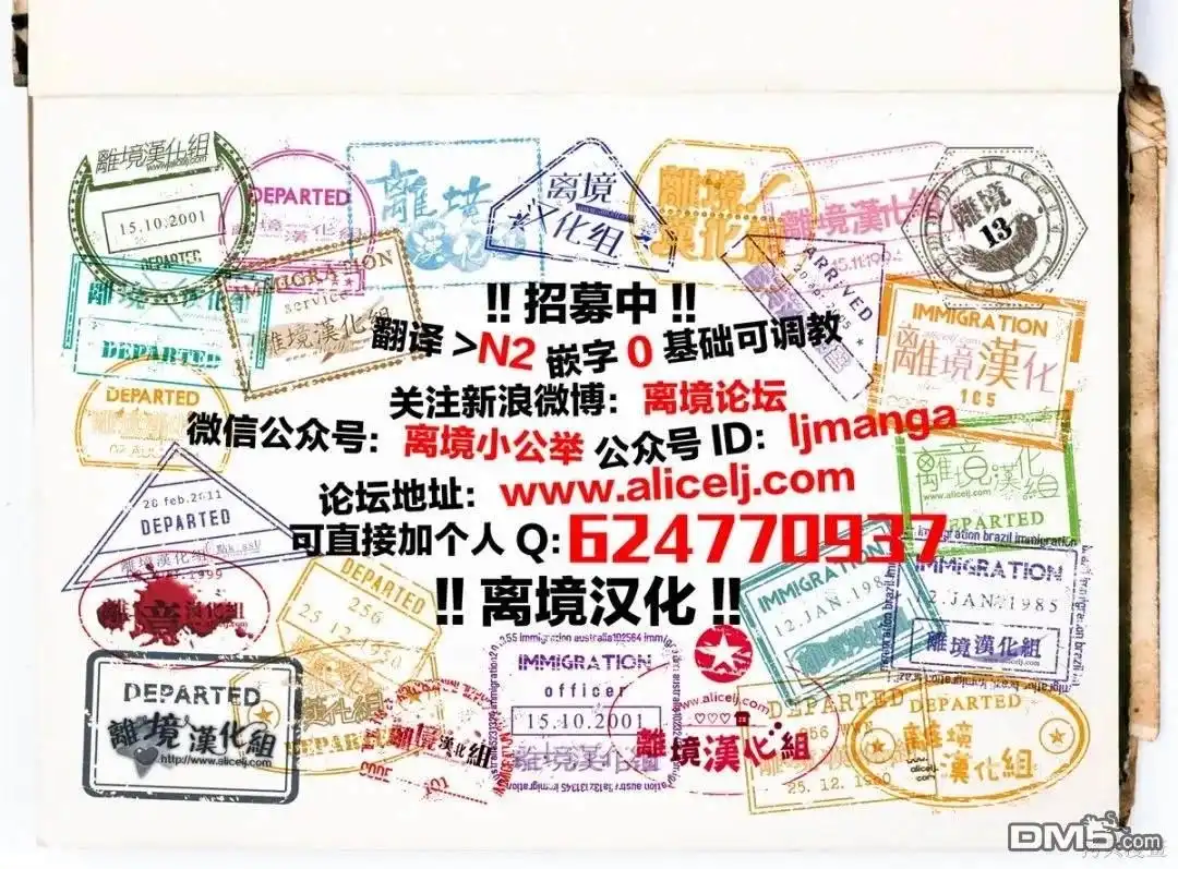 《黑手党一家的爱女、转生后依旧成为了乙女游戏中的黑帮大小姐》第18话 第26页